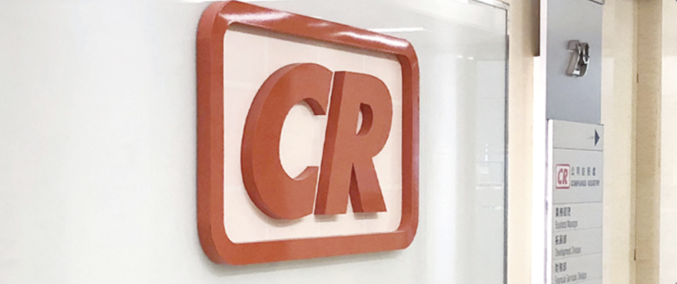 注冊(cè)香港公司需要了解的幾個(gè)問題