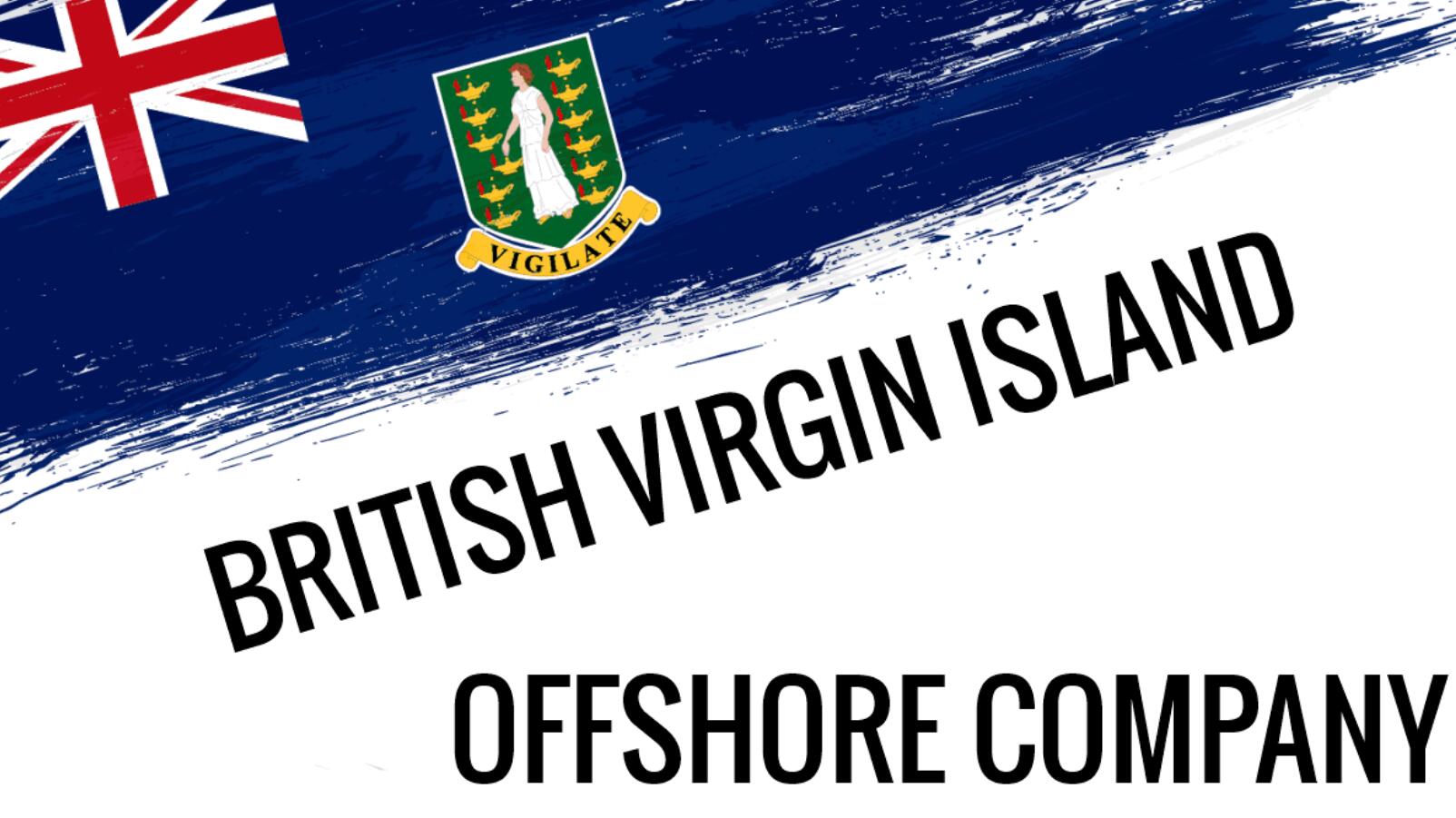 有關(guān)于英屬維爾京群島公司的常見(jiàn)問(wèn)題 