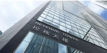 在香港注冊電子商務(wù)公司后需要繳稅嗎？