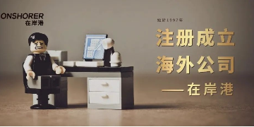 不再需要的BVI公司:自動剔除還是清算？