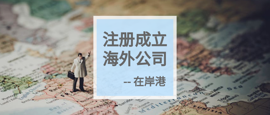 CRS 全面落地，BVI 公司必須關(guān)注的政策與合規(guī)要點(diǎn)