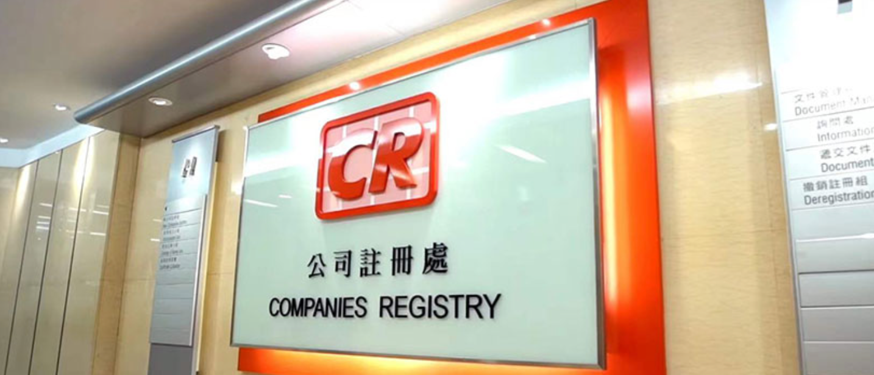 香港公司起名，合規(guī)是底線，風(fēng)水是加分