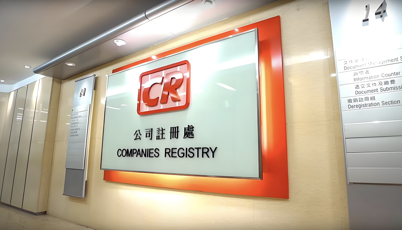 香港公司起名，合規(guī)是底線，風水是加分