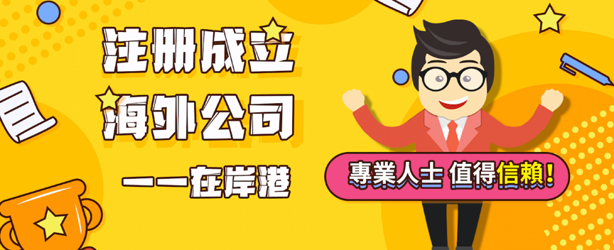 你香港公司注冊秘書的牌照還有效嗎？