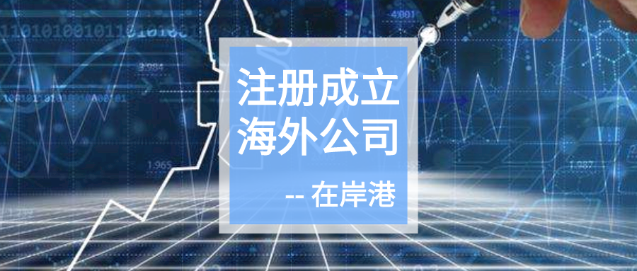 如果有BVI公司，可以直接在海外上市么？