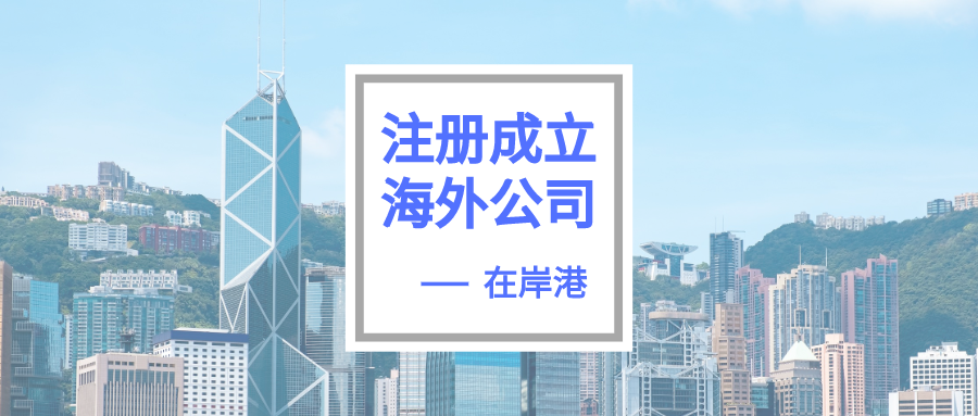 經濟實質法對你的VIE架構是否有影響？