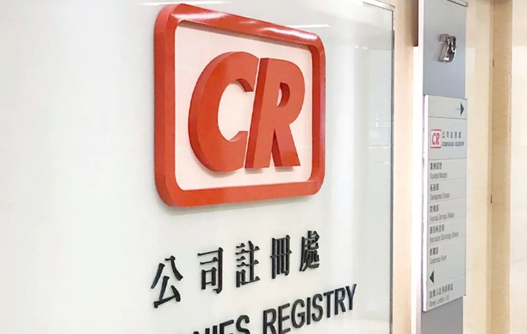 注冊香港公司